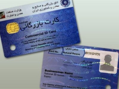بلایی که کارت های بازرگانی اجاره ای سر صادرات آورد