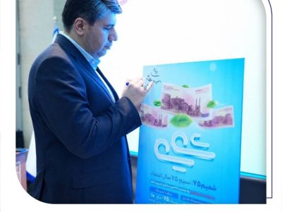 رونمایی از طرح «شمیم ۷۵» بانک صادرات ایران/ اعطای تسهیلات فوری با سود ۱۰ درصد