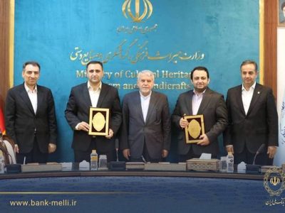 تفاهمنامه ۳ همتی بانک ملی ایران و وزارت میراث فرهنگی امضا شد/ شتاببخشی به توسعه گردشگری در کشور با سرمایهگذاری بانک ملی ایران