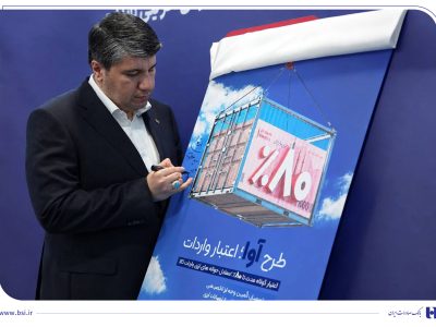 «آوا»؛ اعتبار ویژه بانک صادرات ایران برای واردکنندهها/ تامین ۸۰ درصد معادل ریالی حوالههای ارزی واردات کالا