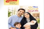 «ملی ۳۶۰»؛ قاب تازه بانک ملی ایران