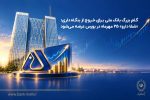 گام بزرگ بانک ملی برای خروج از بنگاهداری؛ «شفادارو» ۲۵ مهرماه در بورس عرضه میشود
