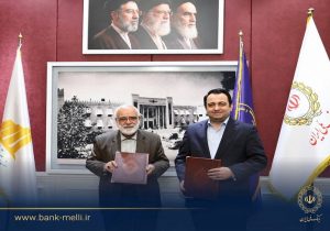 تفاهمنامه بانک ملی ایران و کمیته امداد امضا شد / گام تازه برای اشتغال و توانمندسازی مددجویان کمیته امداد توسط بانک ملی ایران