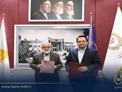 تفاهمنامه بانک ملی ایران و کمیته امداد امضا شد / گام تازه برای اشتغال و توانمندسازی مددجویان کمیته امداد توسط بانک ملی ایران