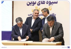 تفاهمنامه حمایت از تولید به امضا رسید/ تاکید مدیرعامل بانک صادرات ایران بر تامین مالی نوین بنگاهها